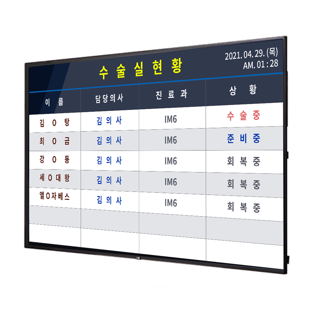 75인치 디스플레이